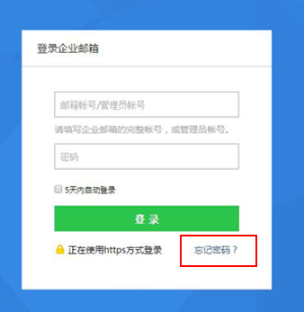 騰訊企業郵箱 騰訊企業郵箱