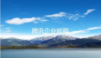 企業微信 企業微信