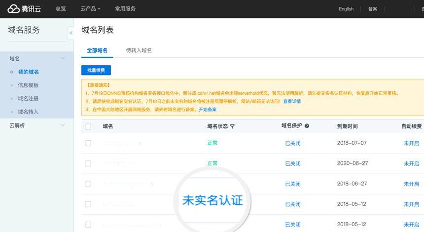 騰訊企業郵箱 騰訊企業郵箱