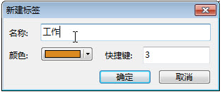 FOXMAIL:如何使用「郵件標(biāo)簽」 FOXMAIL:如何使用「郵件標(biāo)簽」