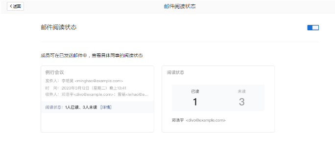 上海騰訊企業郵箱 上海騰訊企業郵箱