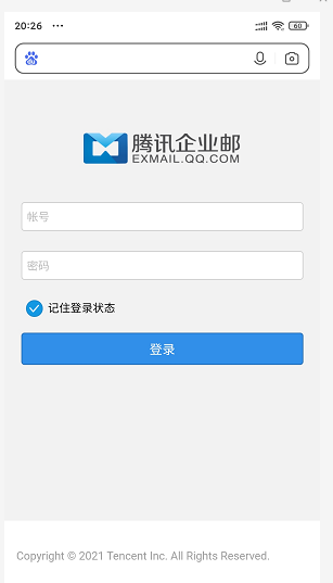 騰訊企業(yè)郵箱注冊 騰訊企業(yè)郵箱注冊