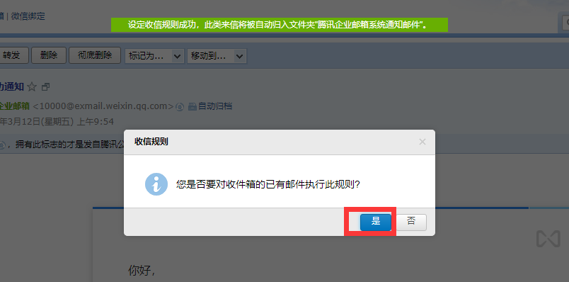 上海騰訊企業(yè)郵箱 上海騰訊企業(yè)郵箱