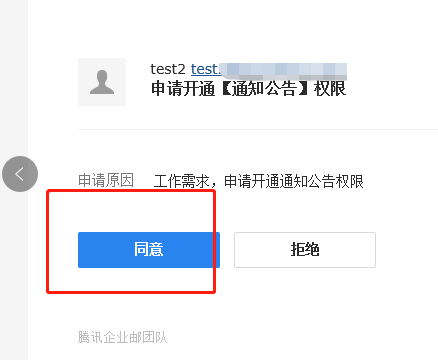 foxmail客戶端是否支持同步成員郵箱的通知公告文件夾？