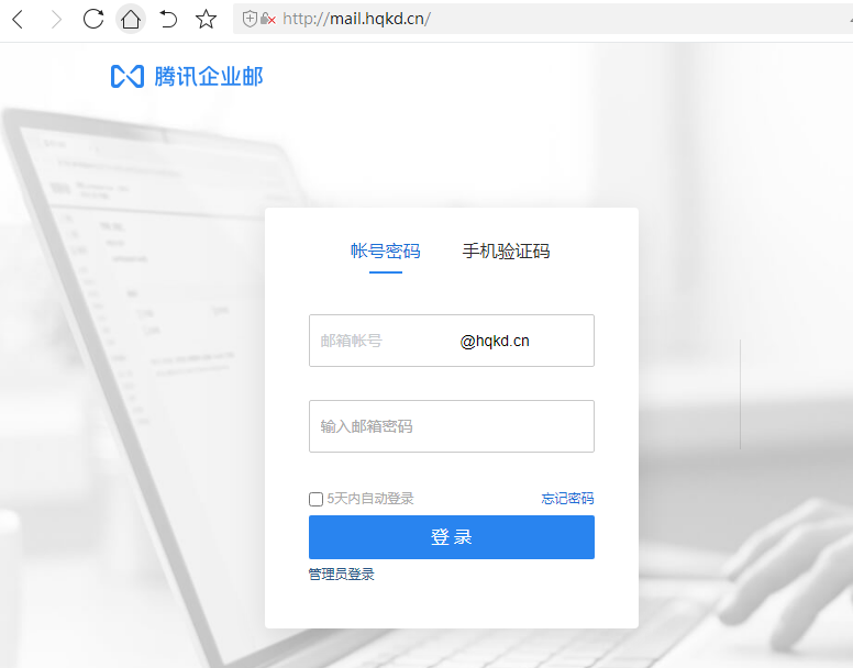 騰訊企業郵箱登錄入口 騰訊企業郵箱登錄入口
