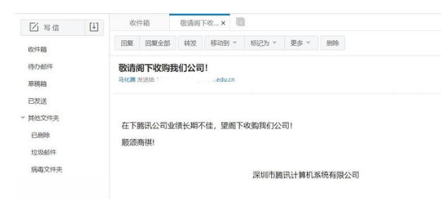 騰訊企業郵箱 騰訊企業郵箱