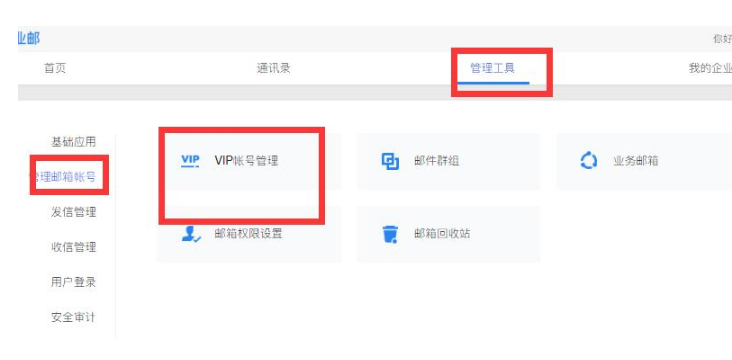 騰訊企業(yè)郵箱 騰訊企業(yè)郵箱