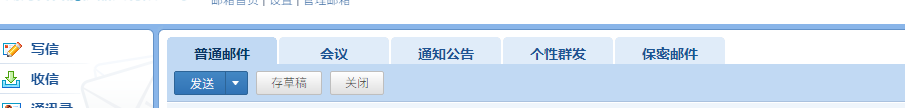 騰訊企業郵箱 騰訊企業郵箱