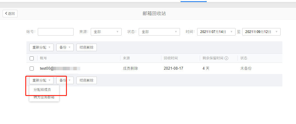 騰訊企業郵箱 騰訊企業郵箱