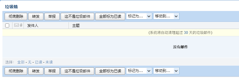 騰訊企業郵箱 騰訊企業郵箱
