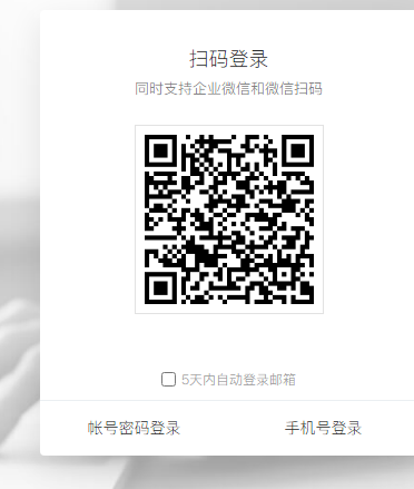 騰訊企業郵箱 騰訊企業郵箱