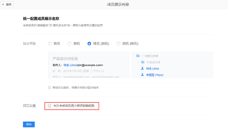 騰訊企業郵箱 騰訊企業郵箱