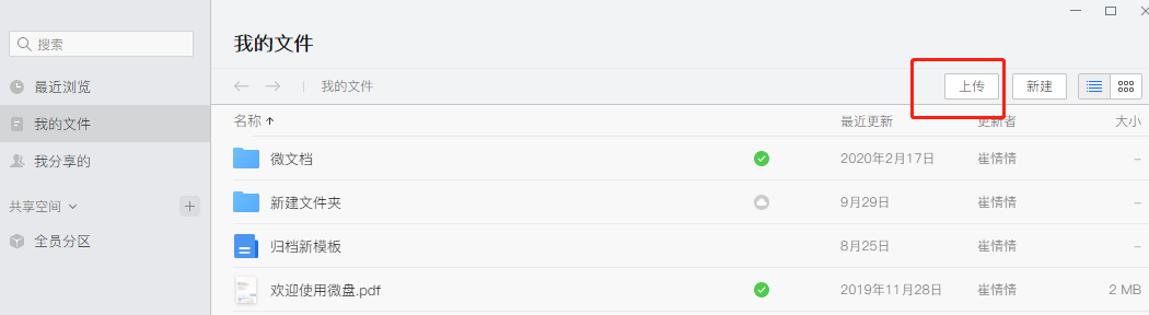 騰訊企業(yè)郵箱 騰訊企業(yè)郵箱