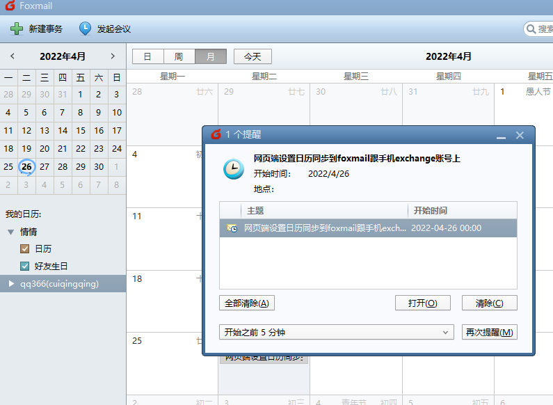 騰訊企業郵箱 騰訊企業郵箱