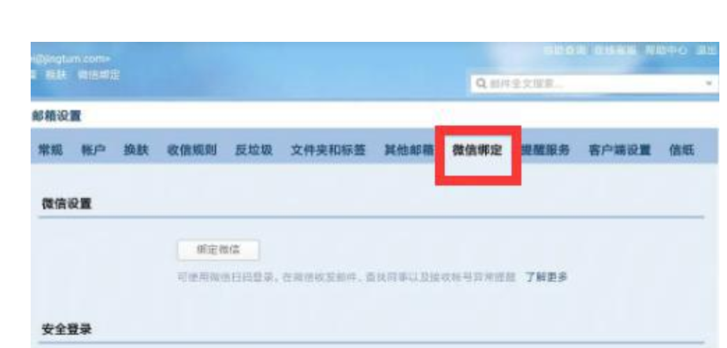 騰訊企業郵箱 騰訊企業郵箱