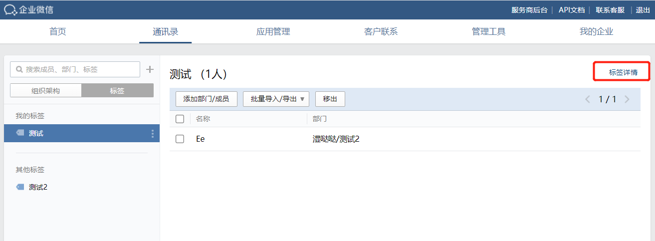 騰訊企業(yè)郵 騰訊企業(yè)郵