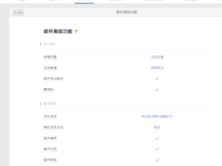 騰訊企業(yè)郵箱 騰訊企業(yè)郵箱