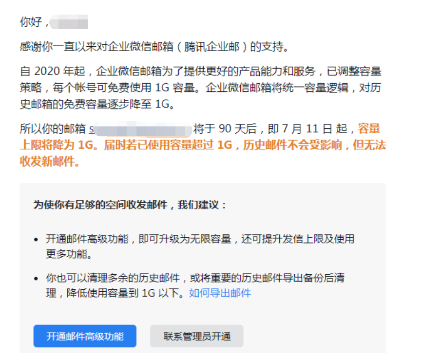 騰訊企業(yè)微信郵箱 騰訊企業(yè)微信郵箱