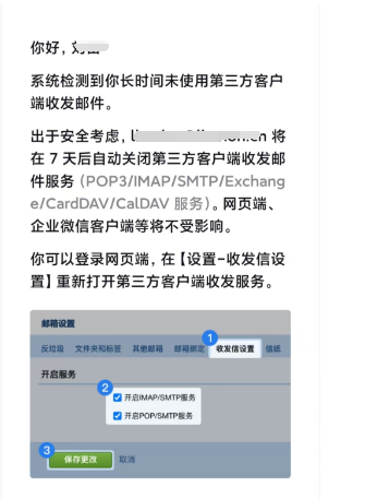 騰訊企業微信郵箱