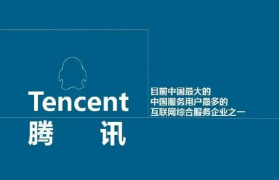 騰訊企業郵箱 騰訊企業郵箱