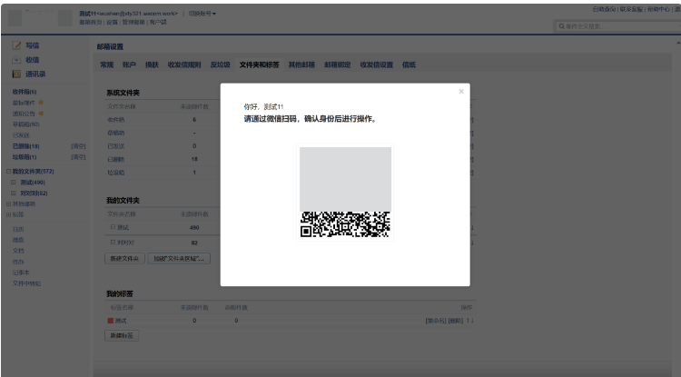 騰訊企業(yè)微信郵箱 騰訊企業(yè)微信郵箱