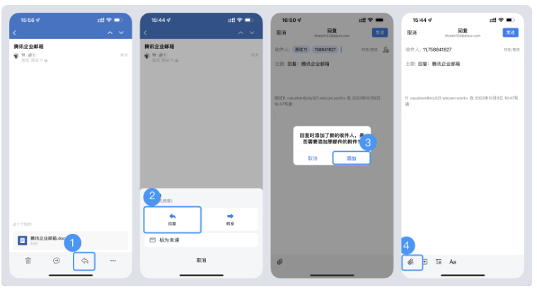 騰訊企業郵箱 騰訊企業郵箱