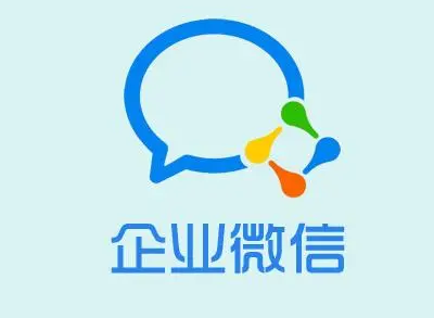 騰訊企業微信 騰訊企業微信