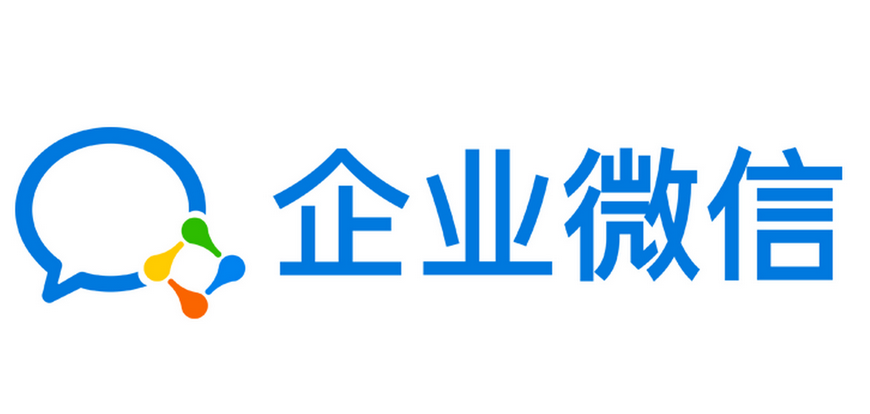 企業微信 企業微信