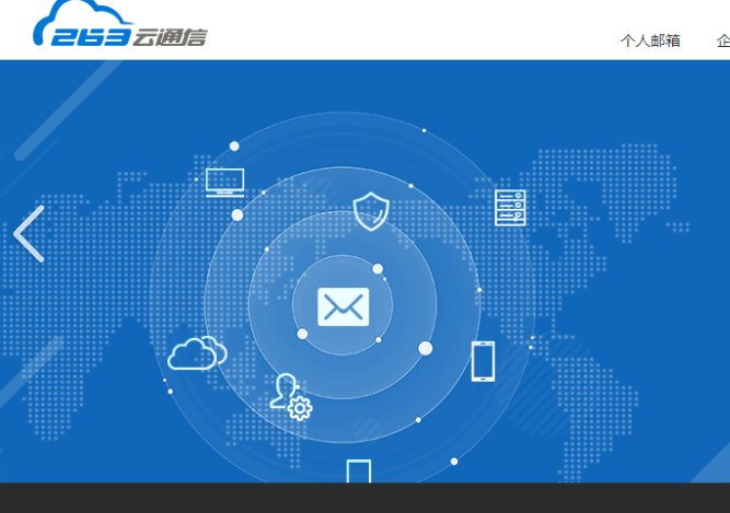 企業郵箱 企業郵箱