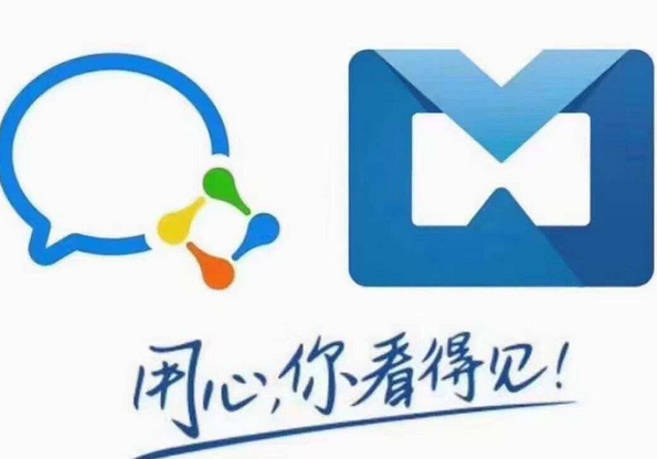 騰訊企業郵箱